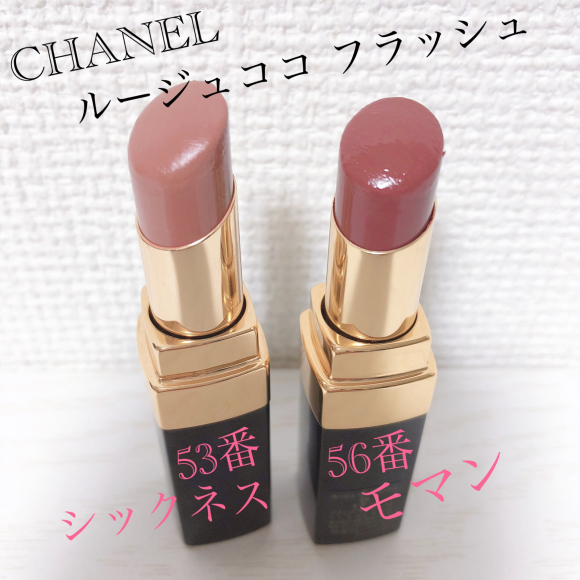 【新品未使用】CHANEL ルージュココフラッシュ シックスネス