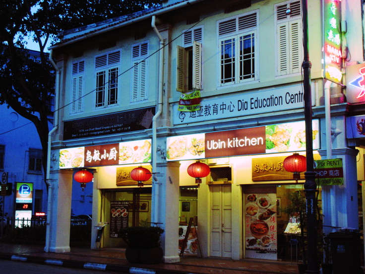 Ubin Kitchen@Joo Chiat Rd：カトンで美味しいお店はココ！！_c0212604_195716.jpg