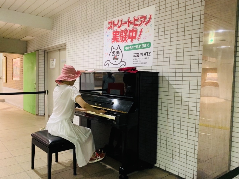 神戸 ストリート ピアノ