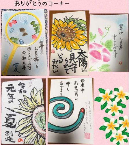 暑中見舞い_f0375804_06450089.jpg