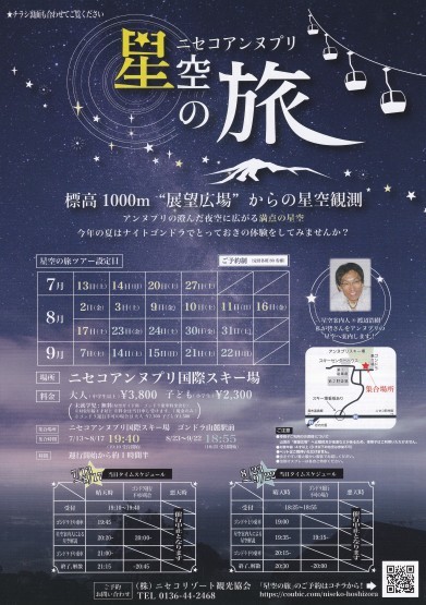 星空の旅!_d0070814_12290760.jpg