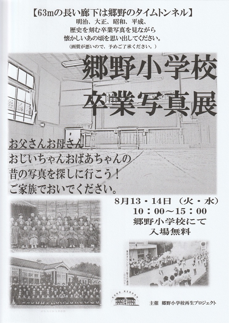 8月の予定です_b0177130_21432057.jpg