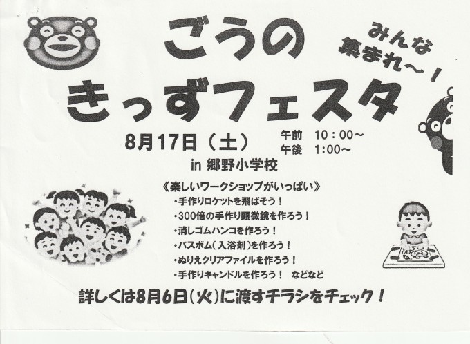 8月の予定です_b0177130_21441515.jpg