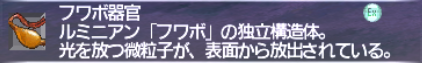フォシャゴルゲットを求めて ~アルタユを彷徨う~_e0401547_19365844.png
