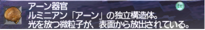 フォシャゴルゲットを求めて ~アルタユを彷徨う~_e0401547_19371565.png