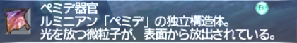 フォシャゴルゲットを求めて ~アルタユを彷徨う~_e0401547_19372229.png