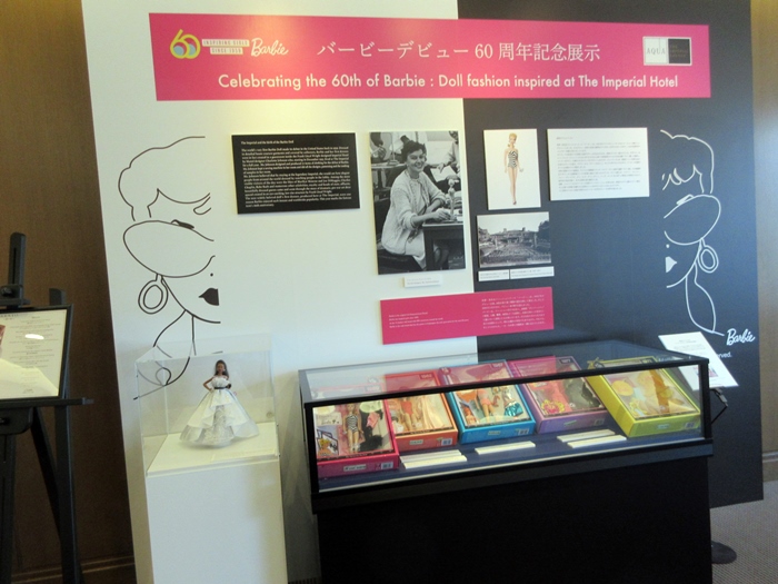 【帝国ホテルと還暦バービーBarbie doll】_b0009849_16121035.jpg