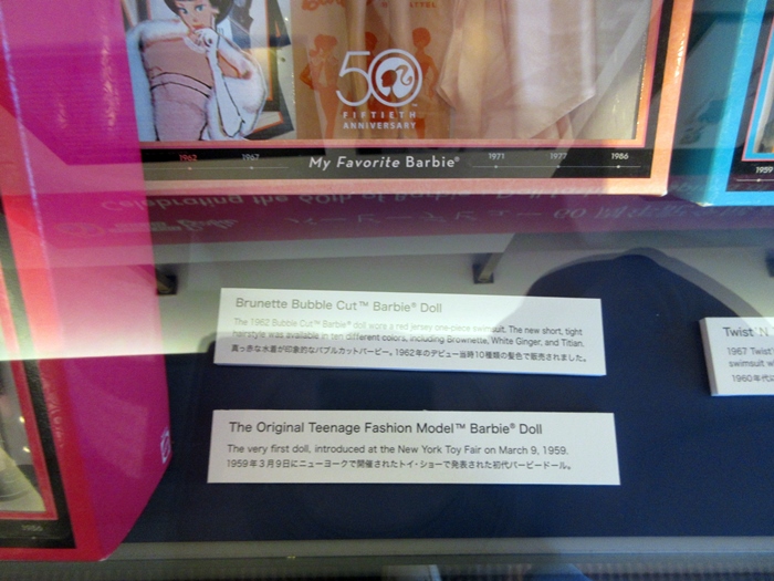 【帝国ホテルと還暦バービーBarbie doll】_b0009849_16142230.jpg