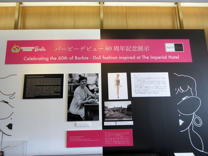【帝国ホテルと還暦バービーBarbie doll】_b0009849_168373.jpg