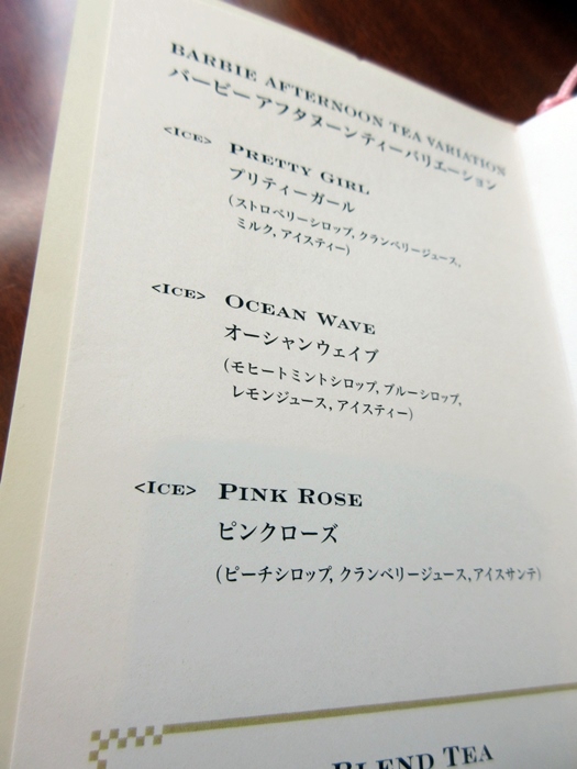 【帝国ホテル】バービーアフタヌーンティー【インペリアルラウンジアクア】_b0009849_1752955.jpg