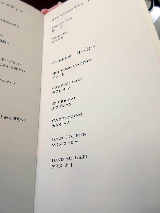 【帝国ホテル】バービーアフタヌーンティー【インペリアルラウンジアクア】_b0009849_1765996.jpg