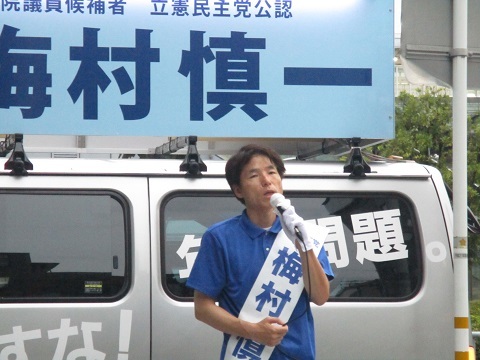 ２０１９年参議院選挙　野党統一候補・梅村慎一さんを応援（５）_f0197754_01204698.jpg