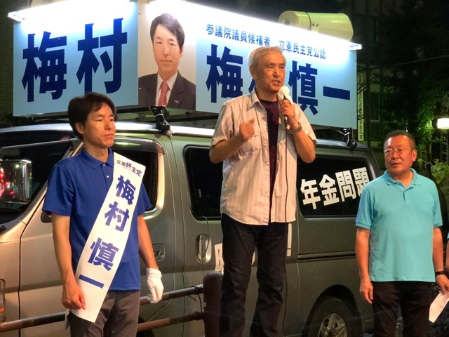 2019年参議院選挙 野党統一候補・梅村慎一さんを応援(5)_f0197754_01224526.jpeg