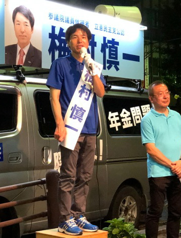 2019年参議院選挙 野党統一候補・梅村慎一さんを応援(5)_f0197754_01224899.jpg