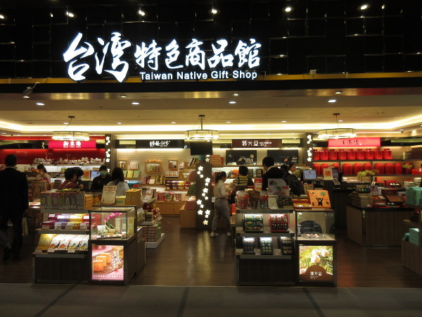 松山空港散策(出国前)@台湾でごはん2019冬_c0152767_17165065.jpg