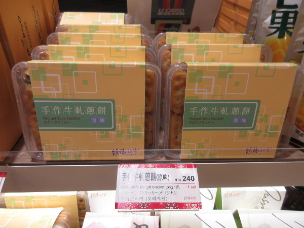 松山空港散策(出国前)@台湾でごはん2019冬_c0152767_17171759.jpg