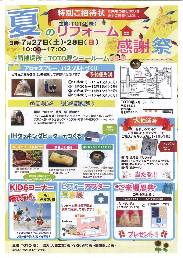 明日~明後日 いつものTOTOイベントへ遊びに来て下さい~!_e0123286_16014710.jpg