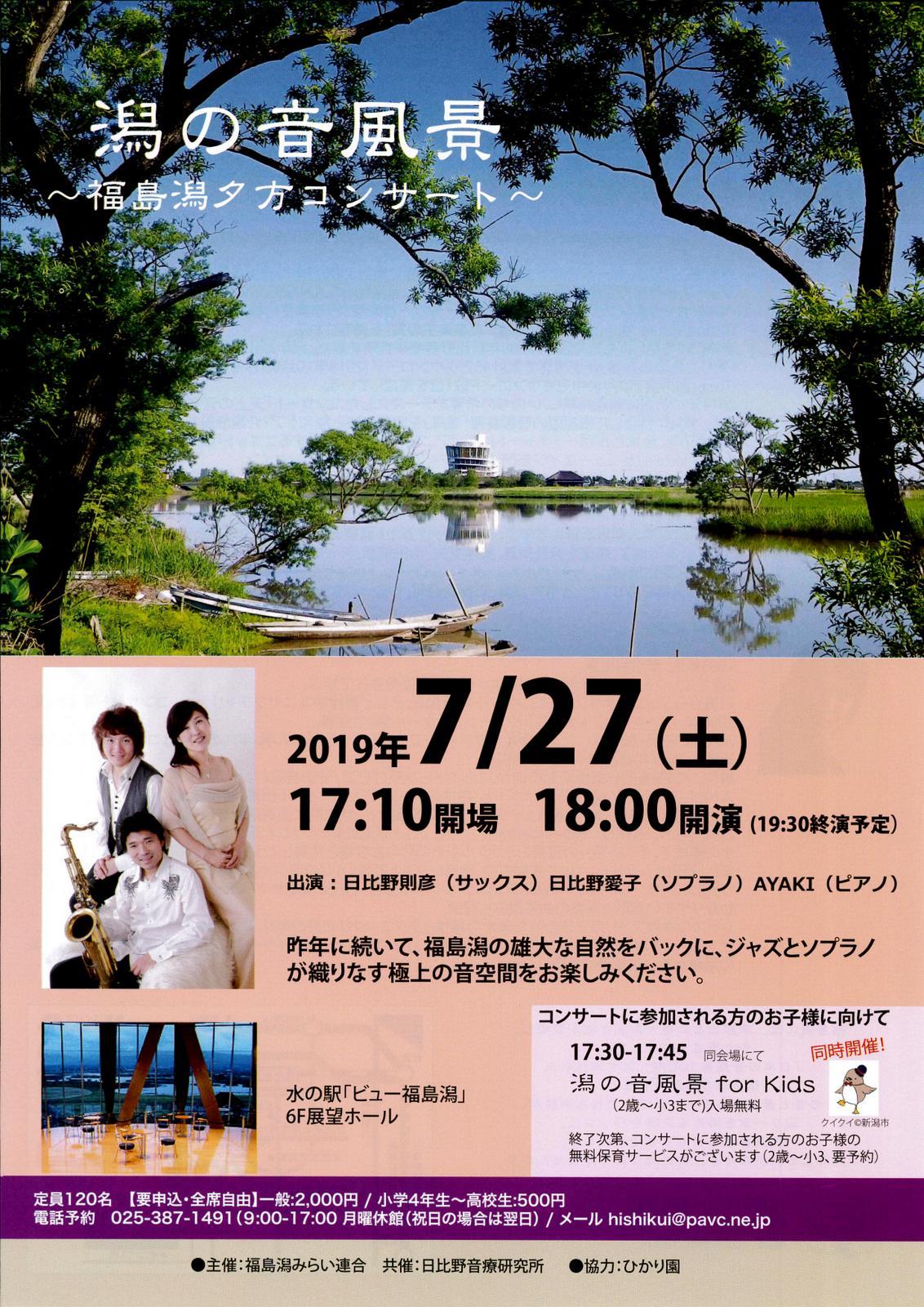 この週末は。7月27日&28日。_e0046190_16234250.jpg