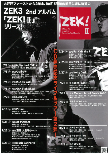この週末は。7月27日&28日。_e0046190_16270224.jpg