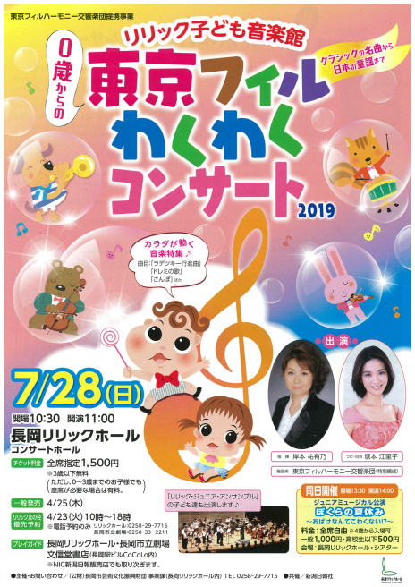 この週末は。7月27日&28日。_e0046190_16283150.jpg