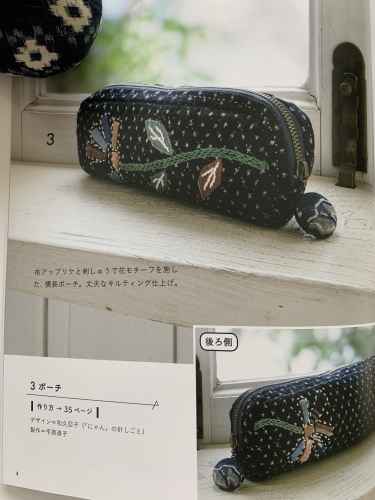 「手縫いで作る和布の小物」_e0358096_11543370.jpeg