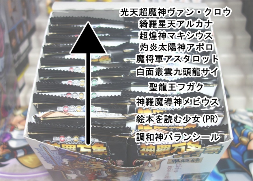 開封レビュー】神羅万象チョコ 界顧録(41個目〜50個目 開封レビュー】神羅万象チョコ 界顧録(41個目〜50個目