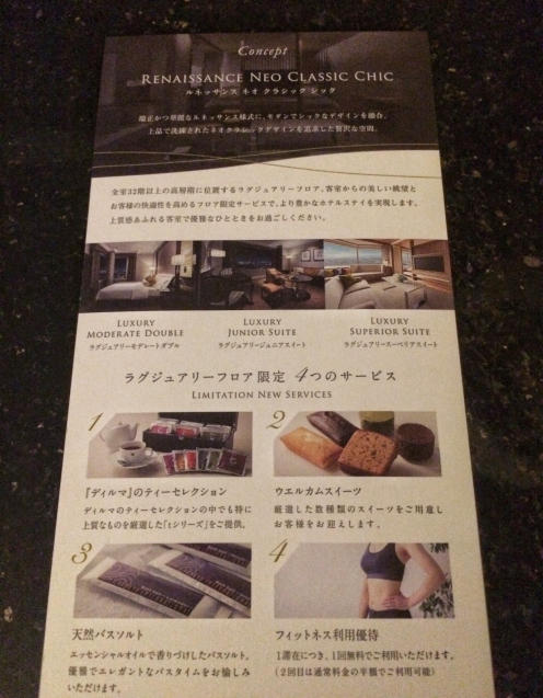 阪急インターナショナル宿泊記2 ベッドルーム等_e0374912_02291539.jpg