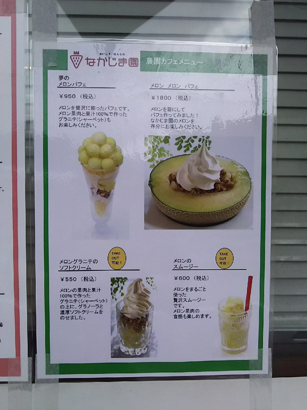 なかじま園 農園カフェ 静岡市 My Favorite Day Days