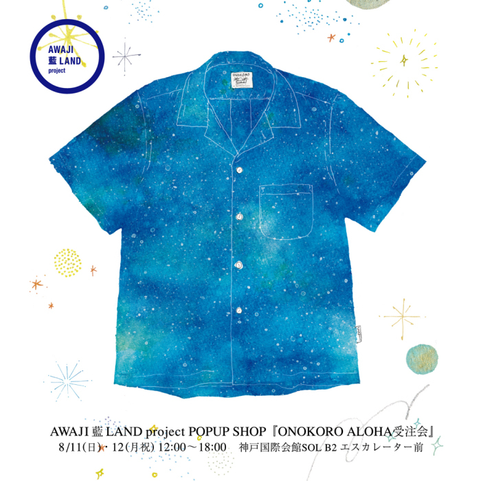AWAJI 藍 LAND project POPUP SHOP_e0295731_10530665.jpg