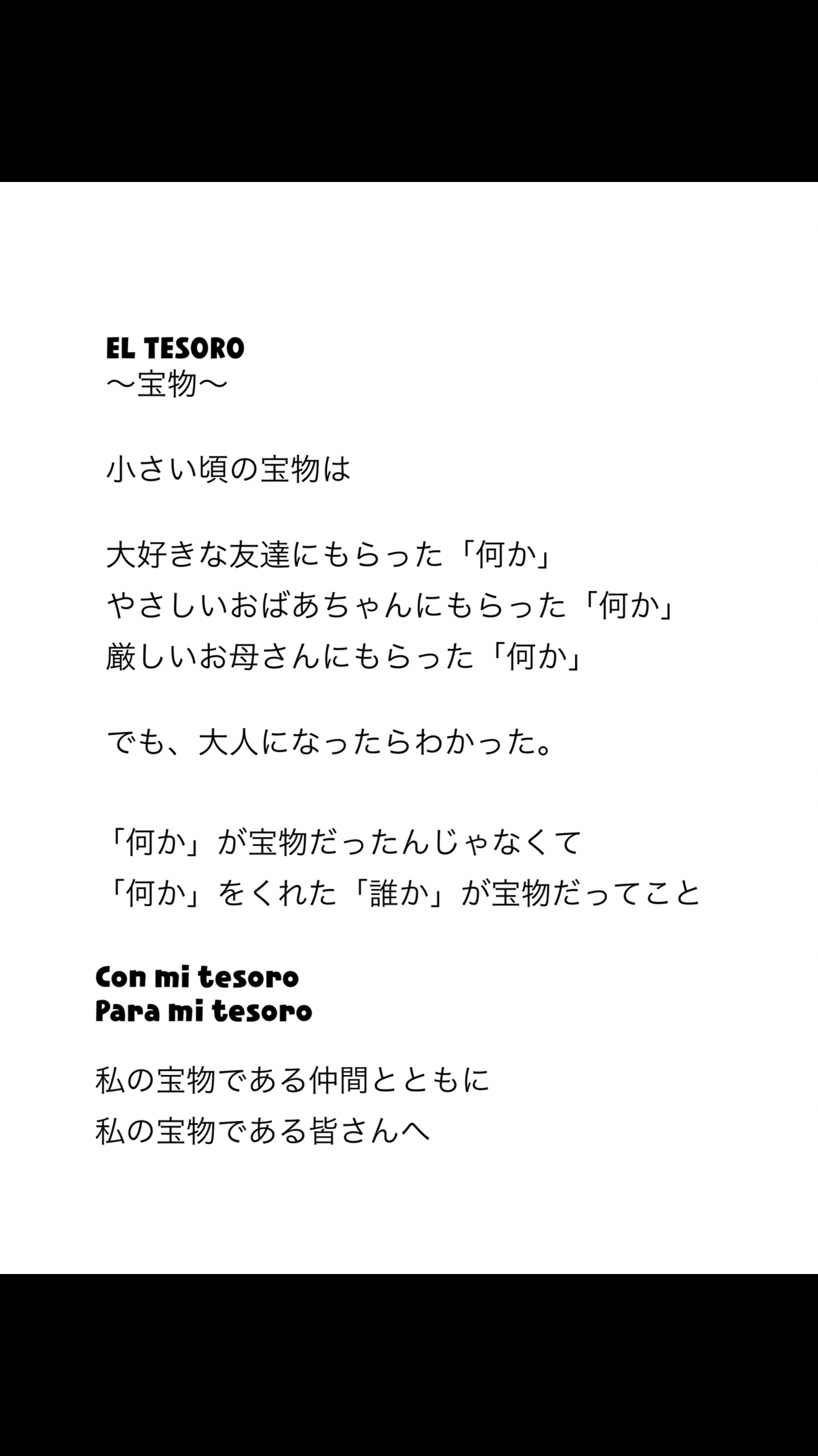 フラメンコ Miyako