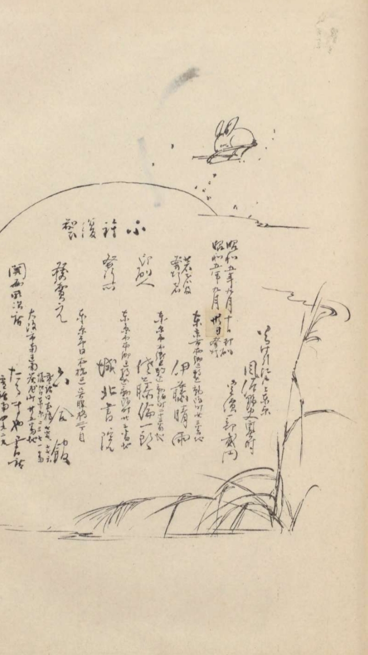 明治浮世絵と2019年賀状案、飛んだり跳ねたり続報、金閣寺の長虹、四天王寺の巨大釣鐘ほか;2018/12/4~7twitterまとめ_b0116271_11515821.jpg