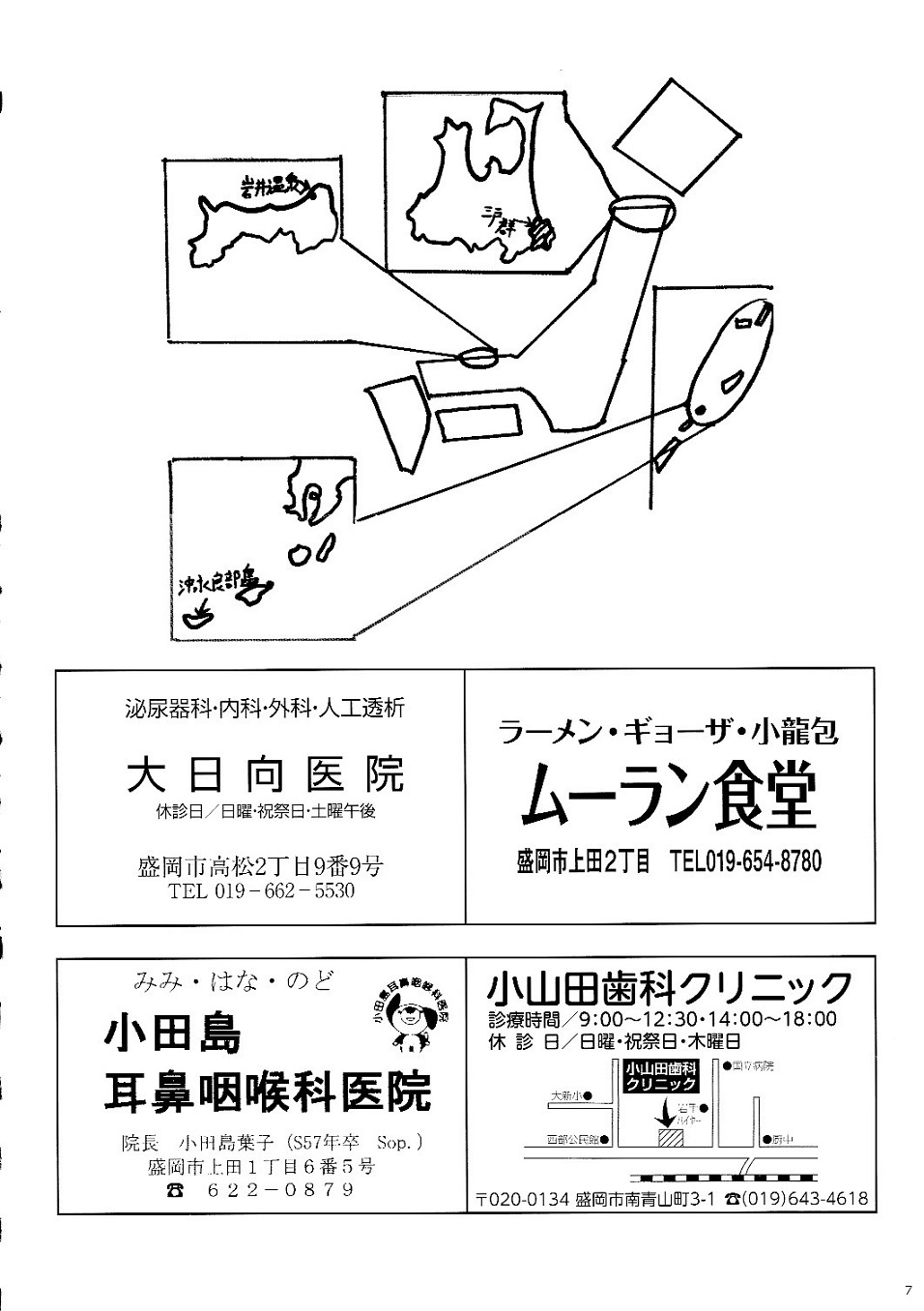 第３４回定期演奏会 深山会