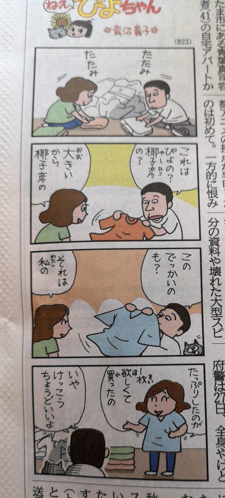 心底笑えない状況もあります 札幌で白磁に簡単絵付け Ky S Gallery ポーセラーツ 日記 心底笑えない状況もあります 札幌で白磁に簡単絵付け Ky S Gallery ポーセラーツ 日記