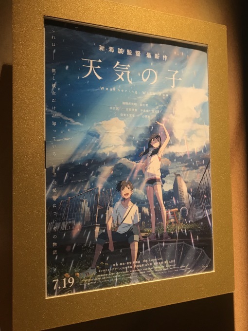 『天気の子』_f0348831_01085640.jpeg
