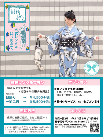 浴衣レンタルまだ間に合います♪♪_e0167832_15292414.jpg