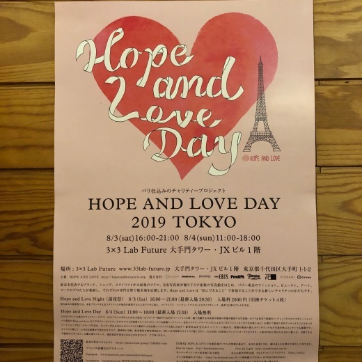 HOPE AND LOVE DAY 2019 TOKYO_c0133561_02023658.jpg