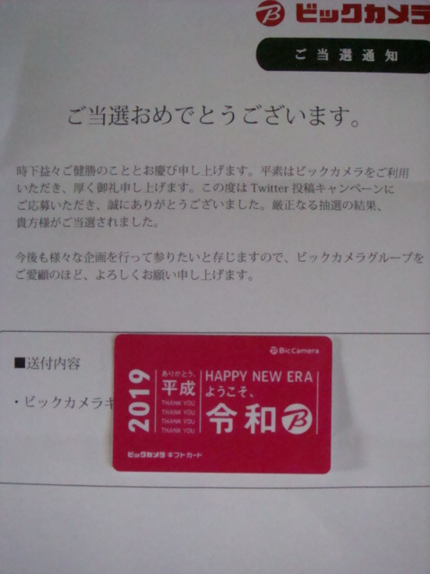 梅雨明けで夏カゼも治ってほしい…当選で。_a0334967_17332214.jpg