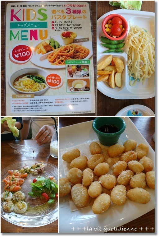凄く美味しい!お子様セットが100円で生パスタとドリンクバーにアイス付き♡_a0348473_04080348.jpg