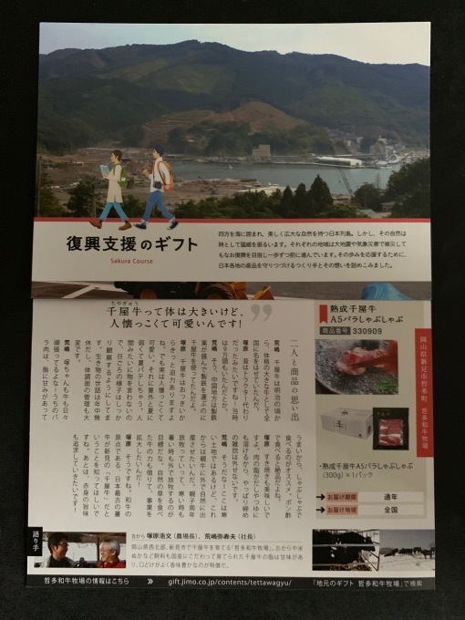 株主優待_e0117398_09542183.jpg