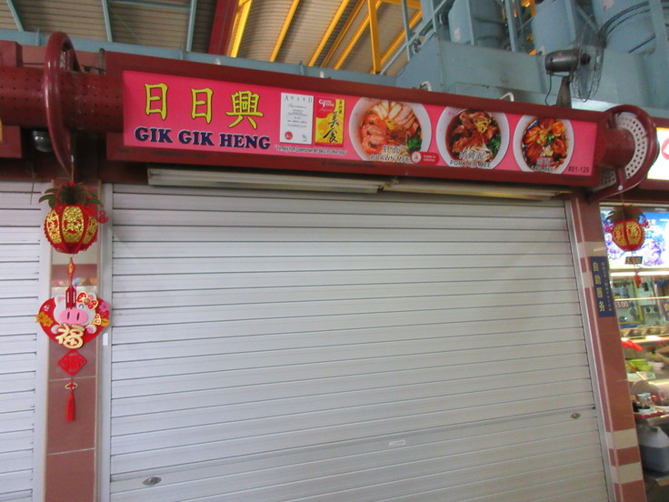 Tian Yi Vegetarian アンモキオのベジなローミー♪_c0212604_18544317.jpg