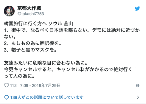 【緊急事態】友達がソウル駅近くで韓国人男性6人位に囲まれ袋叩きに！：新たなる「通州事件」への道！_a0348309_1559960.png