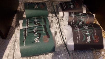 協栄製茶 壱之庄　壱之菓なる新製品_d0106134_19452612.jpg