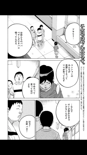 コウノドリでの喫煙描写-サードハンドスモーキングを知らない?_c0338136_12244943.png