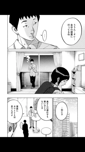 コウノドリでの喫煙描写-サードハンドスモーキングを知らない?_c0338136_12245015.png