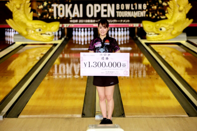 東海オープンボウリングトーナメント優勝！_b0259538_18041487.jpg