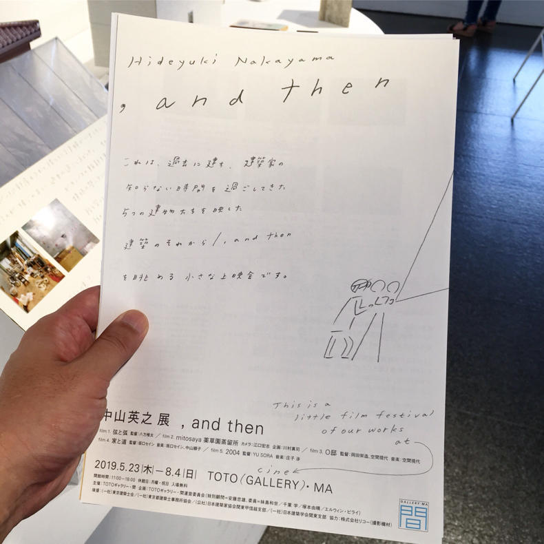 中山英之氏の個展「, and then」_c0060143_13521411.jpg