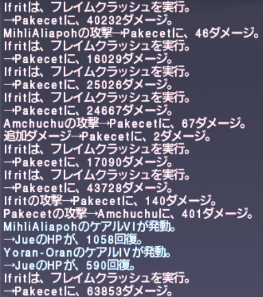 アデマ胴免罪符を求めて ~Pakecetはパッセでいけるのか?~_e0401547_18464431.png
