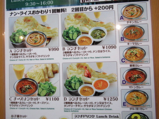 インド ネパール料理 Namaste Karuizawa ナマステ軽井沢のランチ ぴきょログ 軽井沢でぐーたら生活