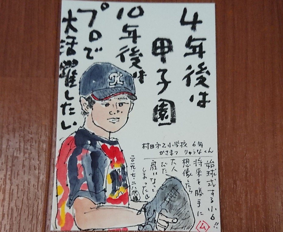 4年後は甲子園?夢は..._b0124466_10562654.jpg