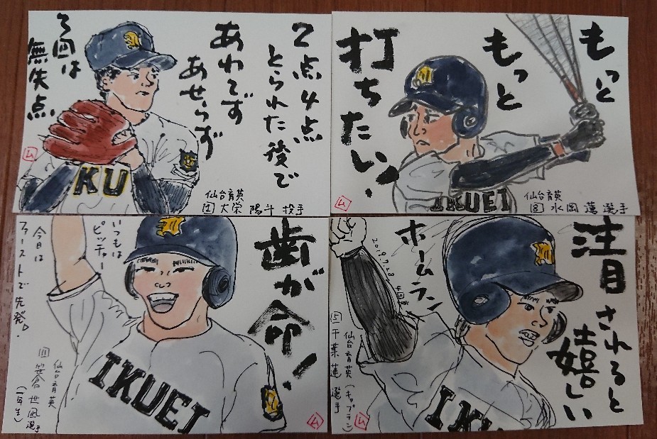 4年後は甲子園?夢は..._b0124466_10562780.jpg